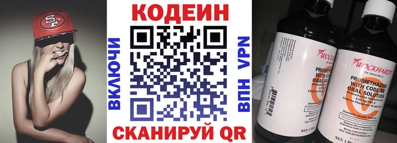 Кодеин Purple Drank  Каменка 