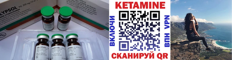 КЕТАМИН ketamine  Каменка 